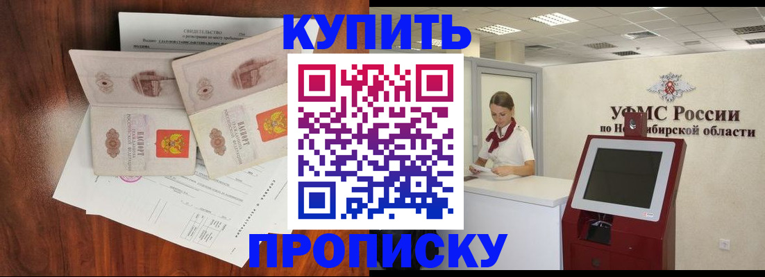 временная регистрация поиск в Новомосковске