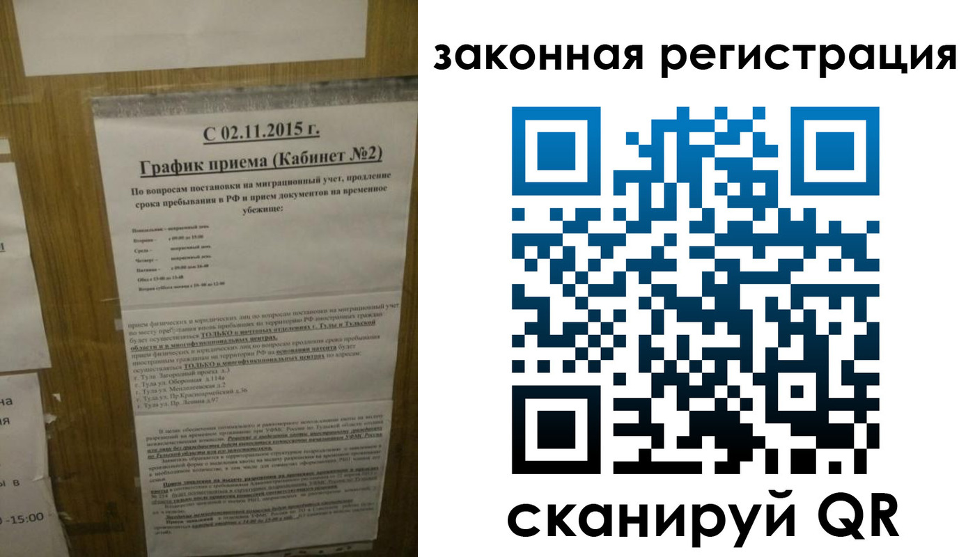 миграционный учет в Новомосковске