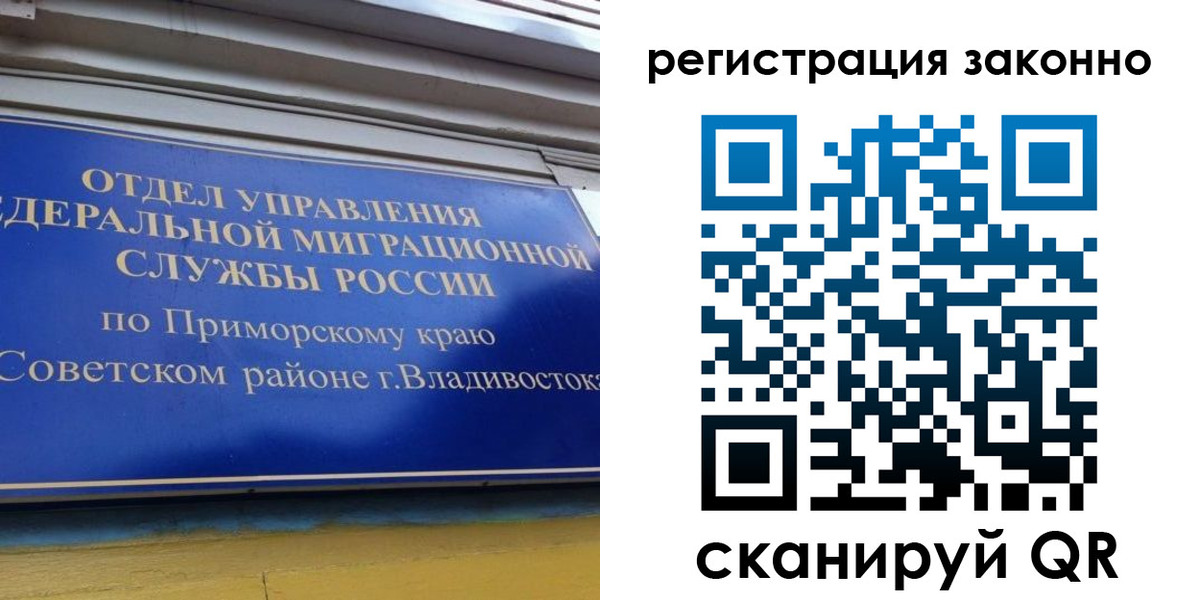 временная регистрация купить в Новомосковске