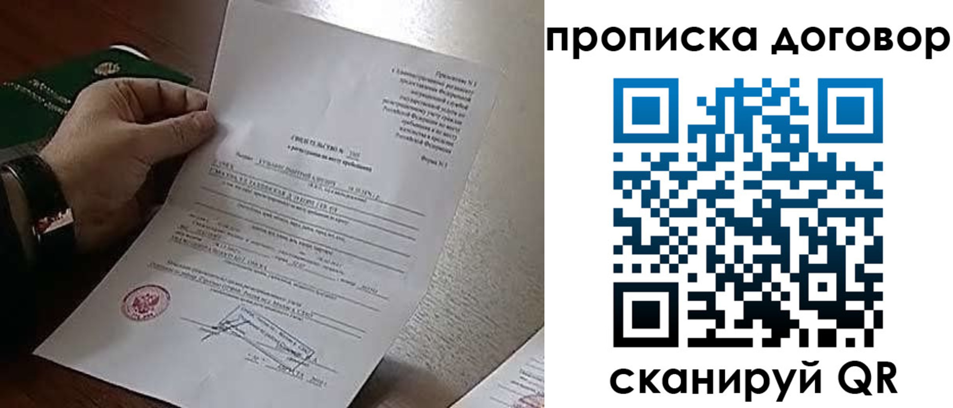временная регистрация собственник в Новомосковске