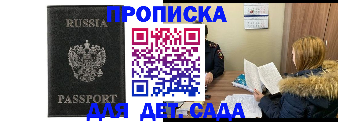 временная регистрация недорого в Новомосковске