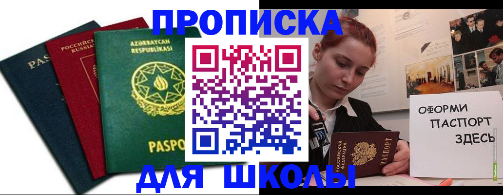 временная регистрация гарантия в Новомосковске